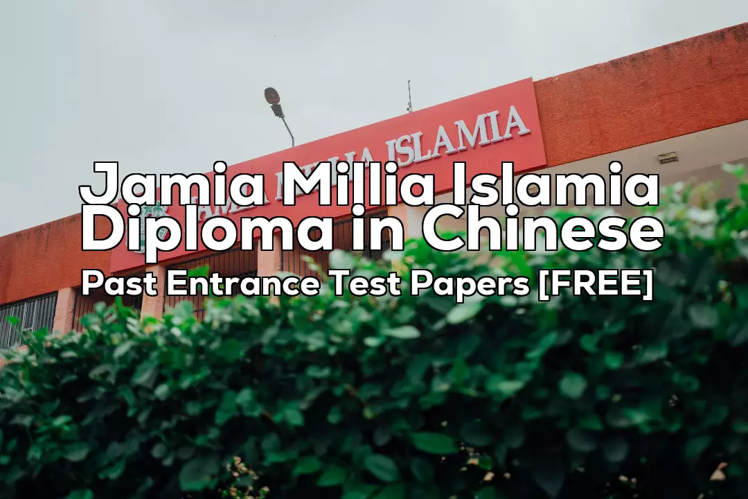 Jamia Diploma in Chinese 2024 Entrance Test Paper