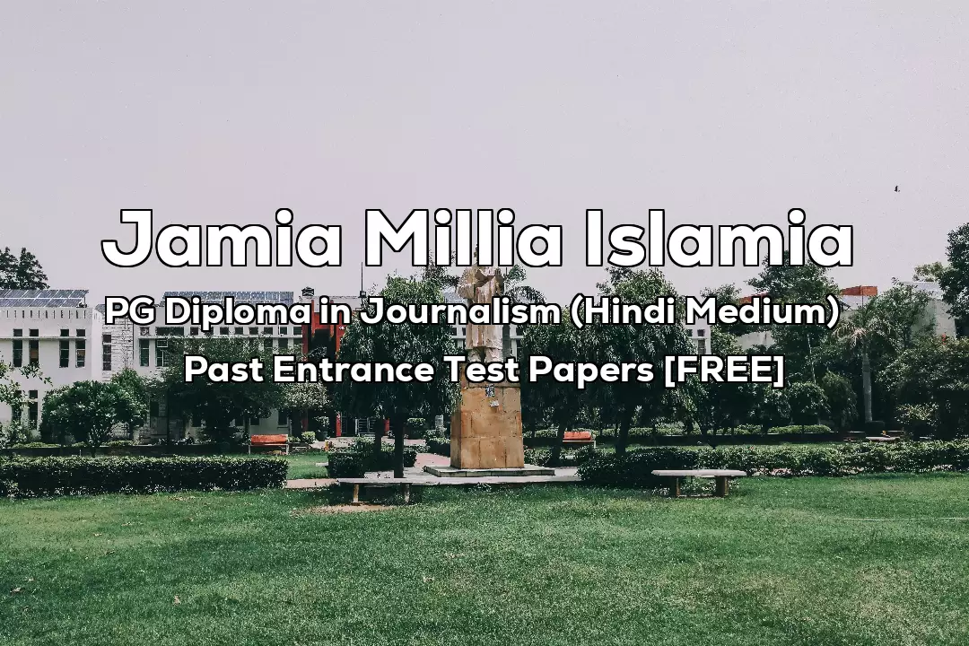 Read more about the article Jamia PG Diploma in Journalism (Hindi Medium) Previous Year Entrance Papers | 2022,2021