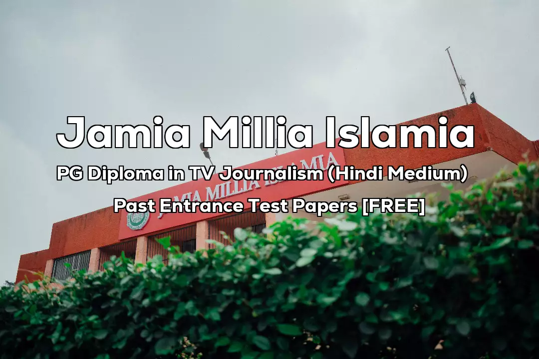 Read more about the article Jamia PG Diploma in TV Journalism (Hindi Medium) Previous Year Entrance Papers | 2022, 2021