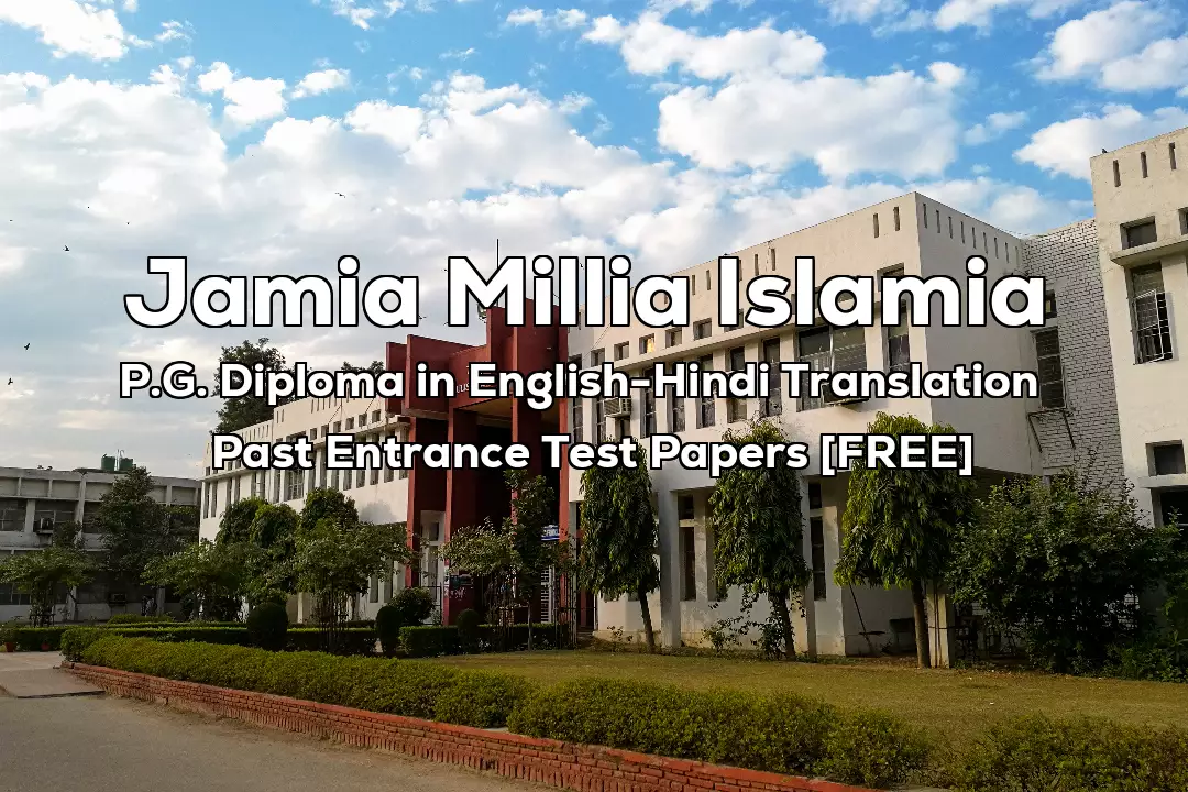 Read more about the article Jamia PG Diploma in English-Hindi Translation 2022 Entrance Test Paper